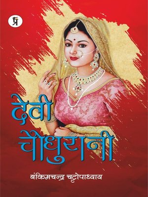 cover image of Devi Chaudharani